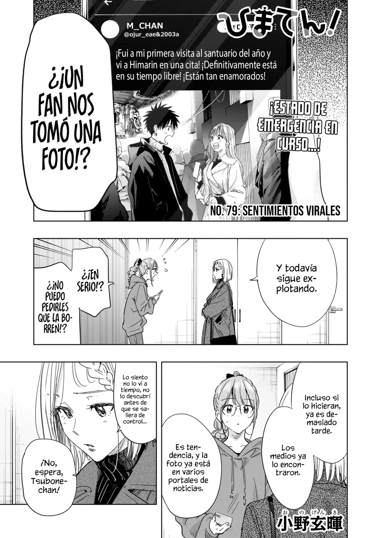 Hima-Ten! capítulo 79, página 2
