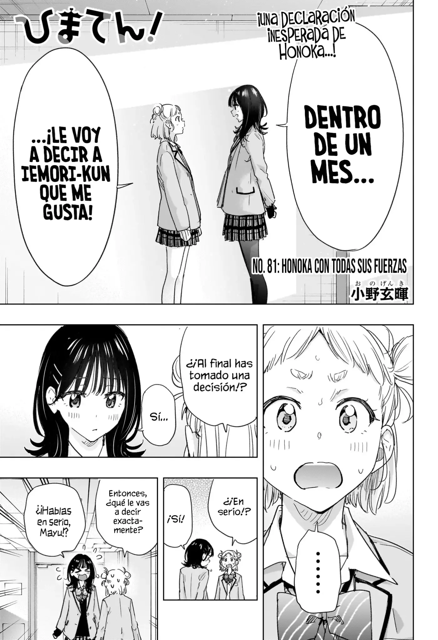 Hima-Ten! capítulo 81, página 2