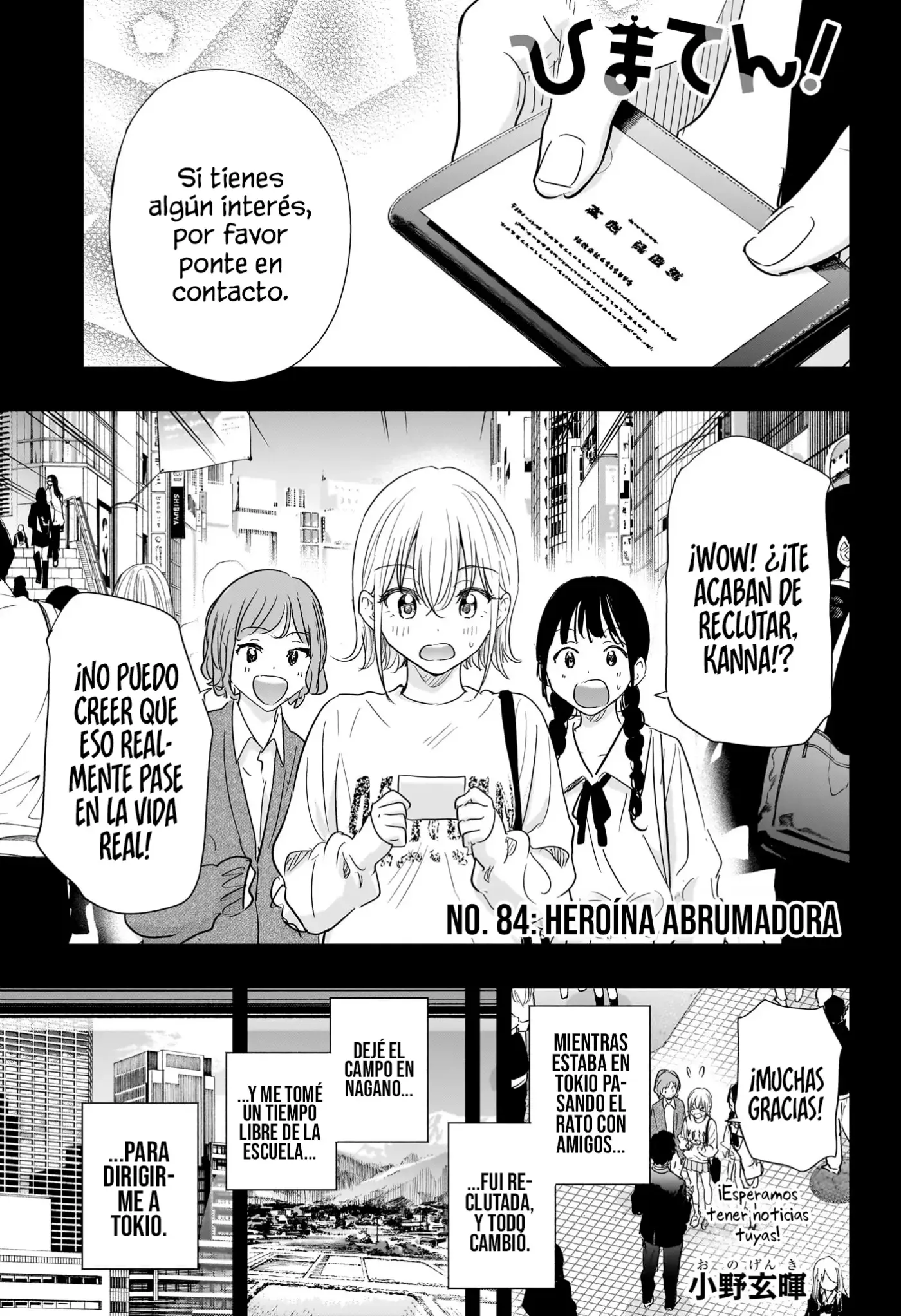 Hima-Ten! capítulo 84, página 2
