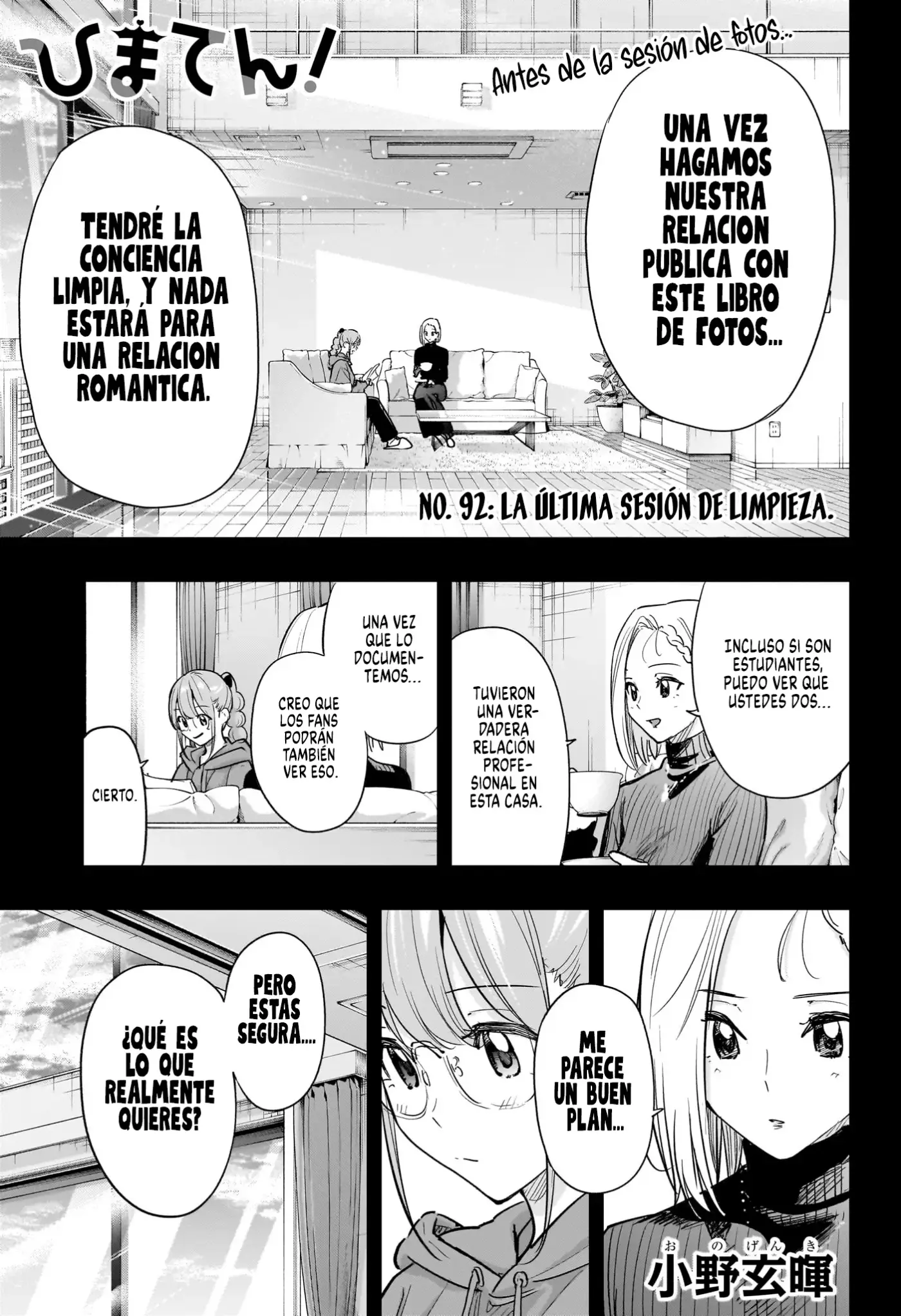 Hima-Ten! capítulo 92, página 2