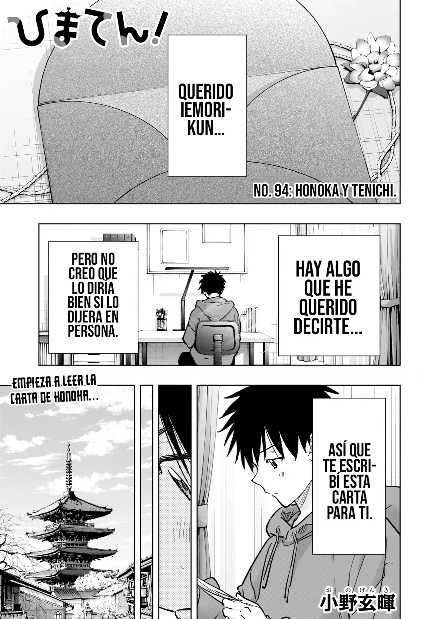 Hima-Ten! capítulo 94, página 2