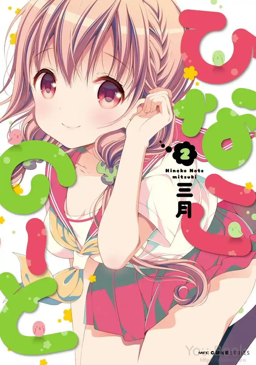 Hinako's Notes capítulo 13, página 2