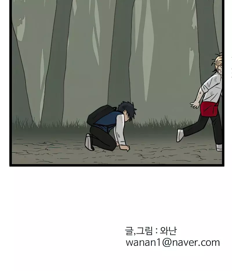 Homeless capítulo 103, página 74