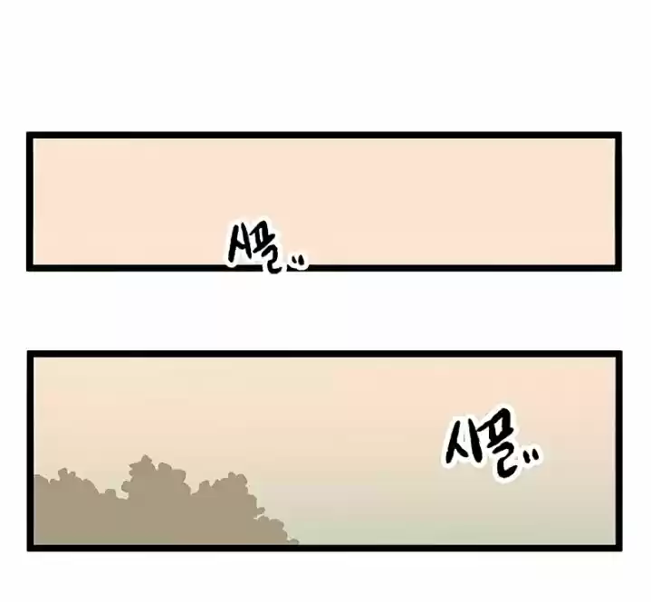Homeless capítulo 33, página 13