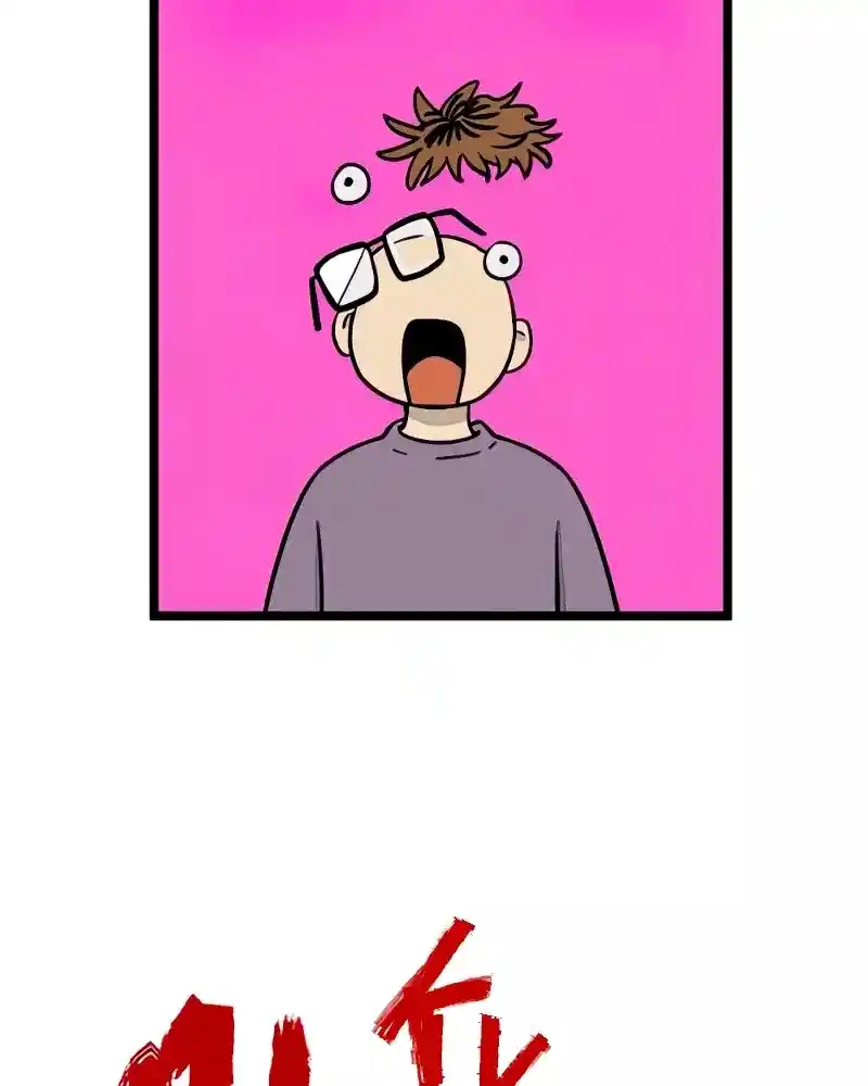 Homeless capítulo 98, página 15