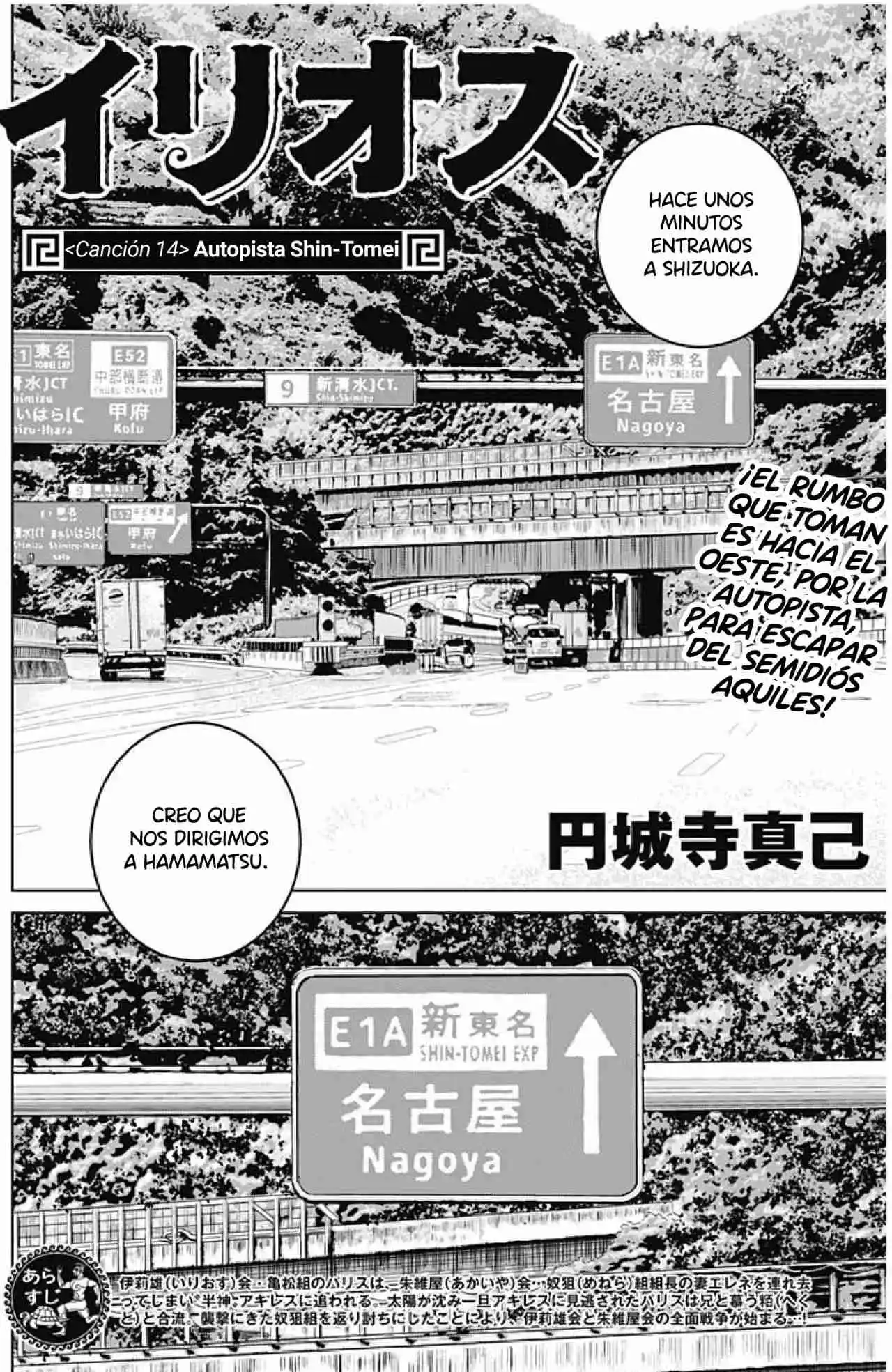 Ilios capítulo 14, página 3