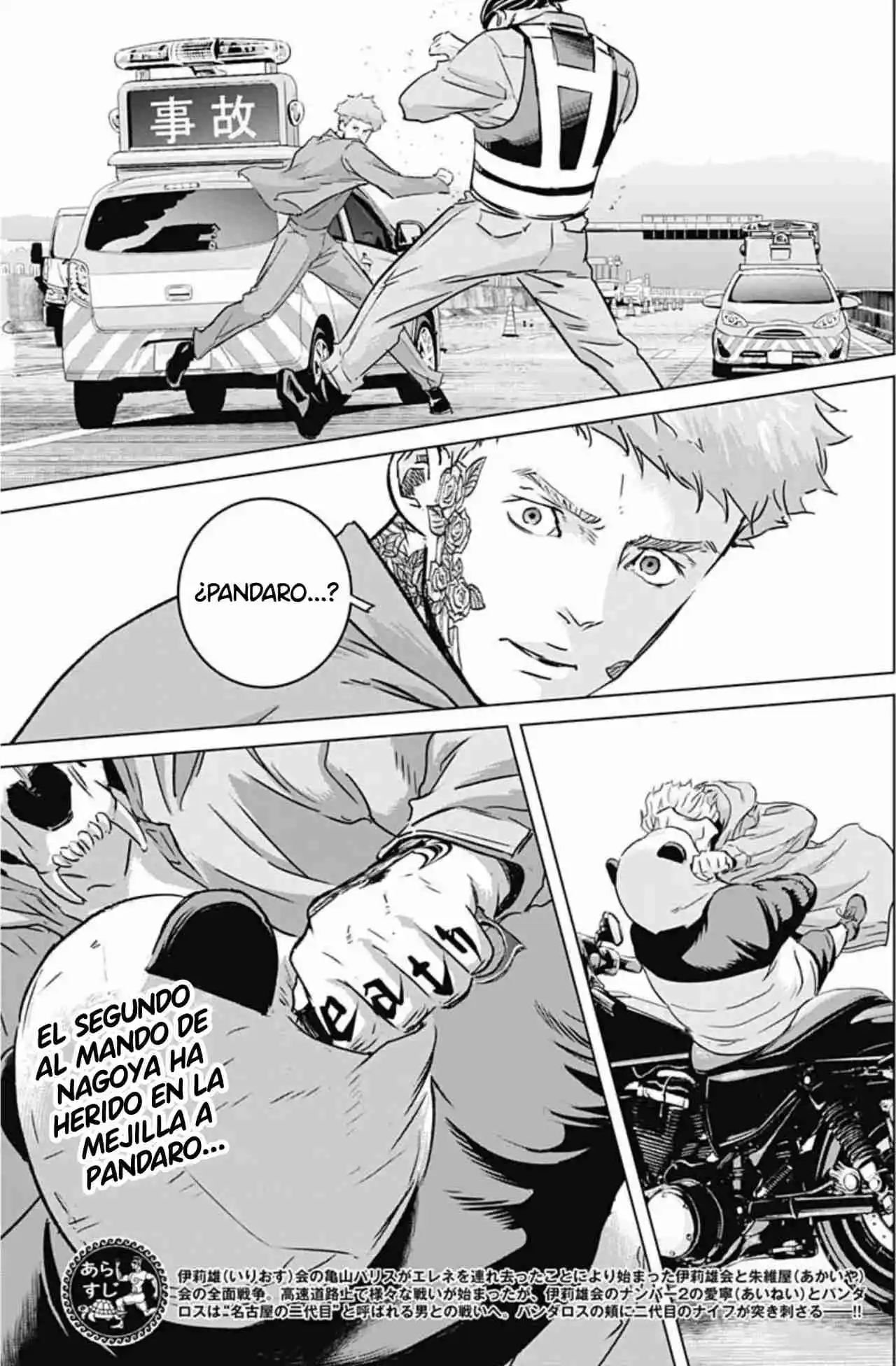 Ilios capítulo 26, página 2