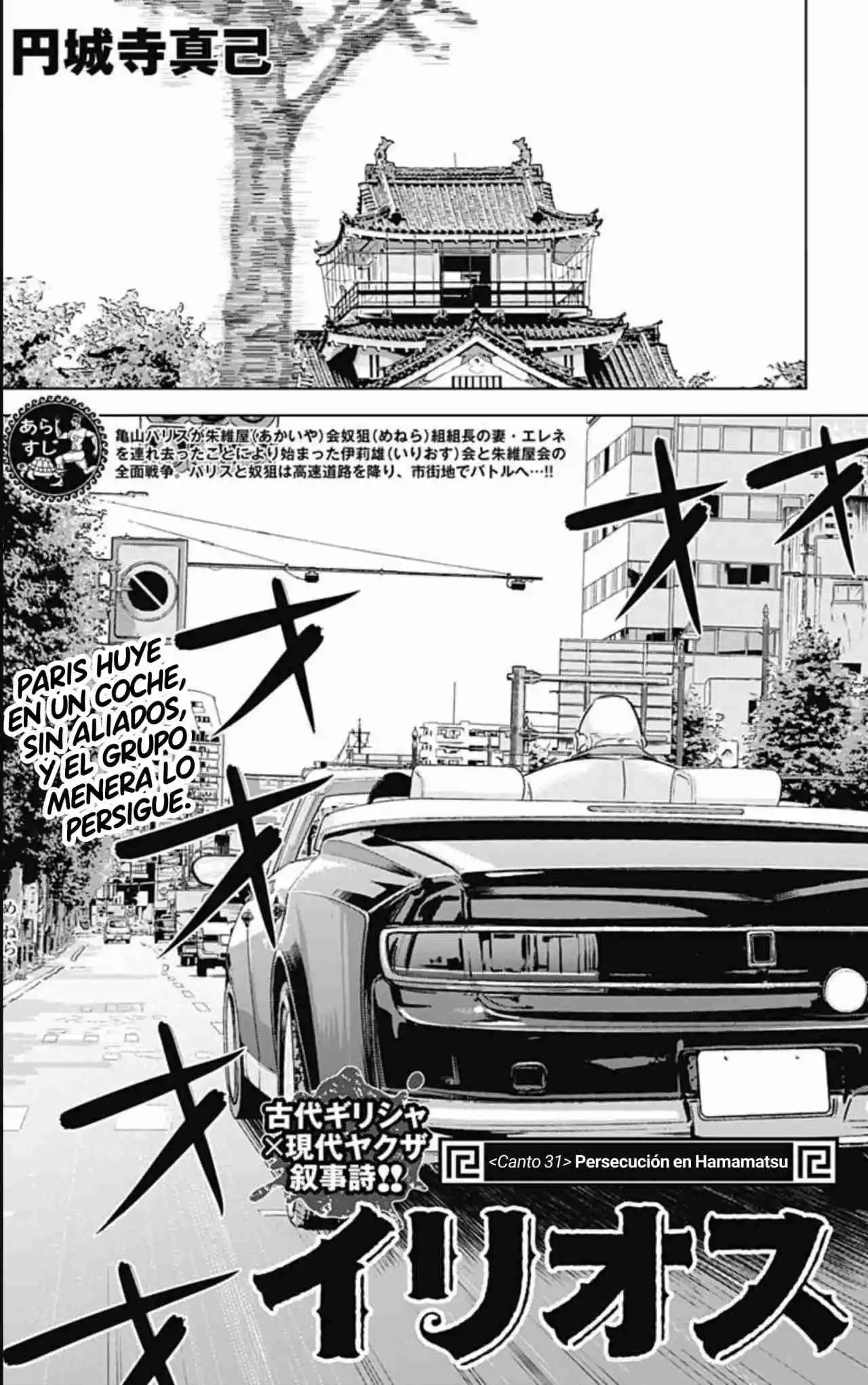 Ilios capítulo 31, página 2