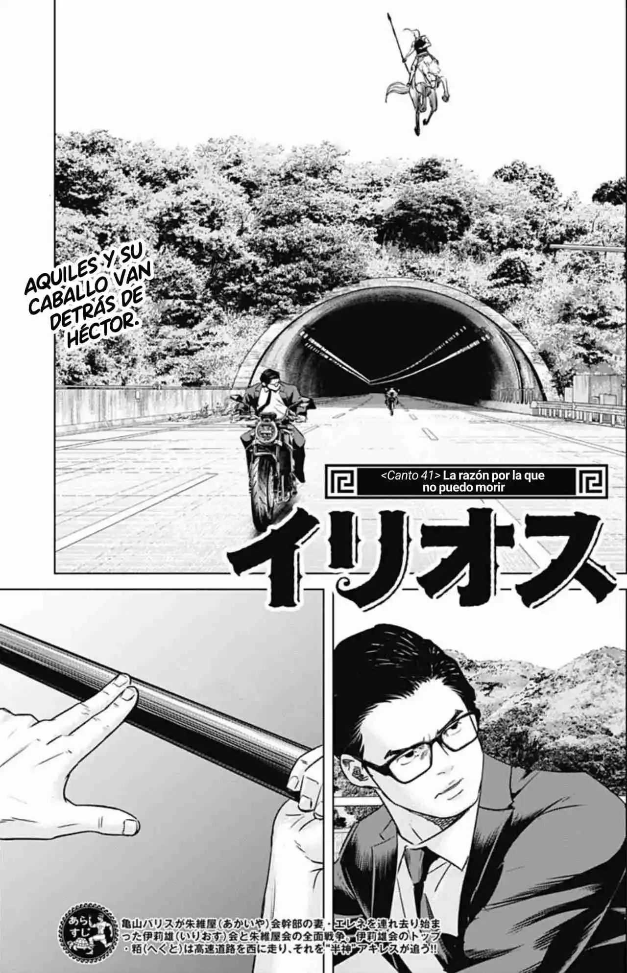 Ilios capítulo 41, página 1