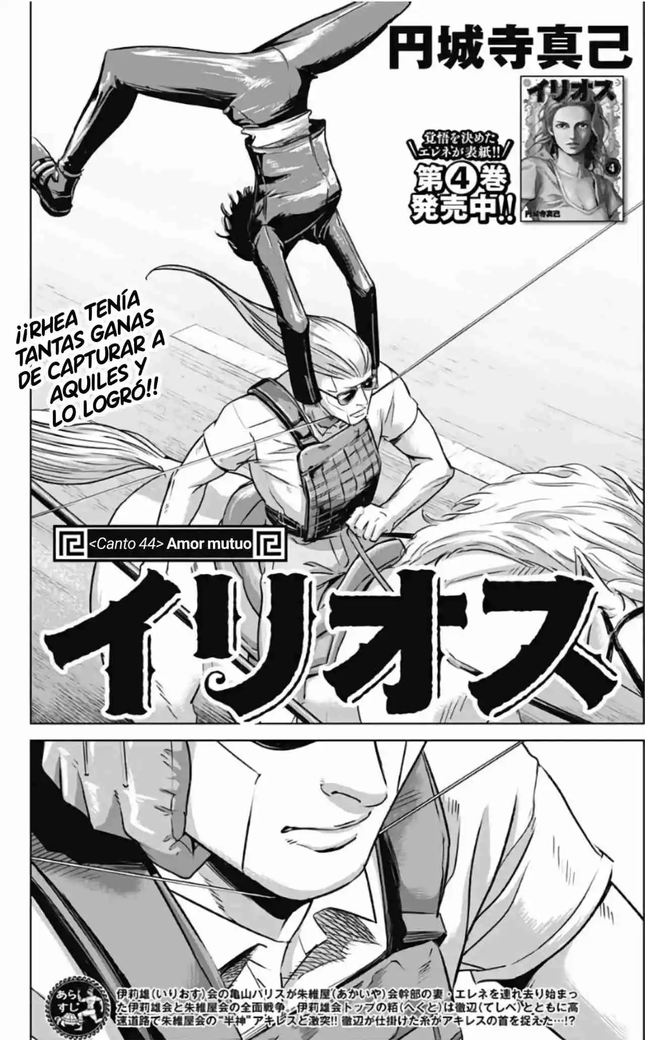 Ilios capítulo 44, página 1