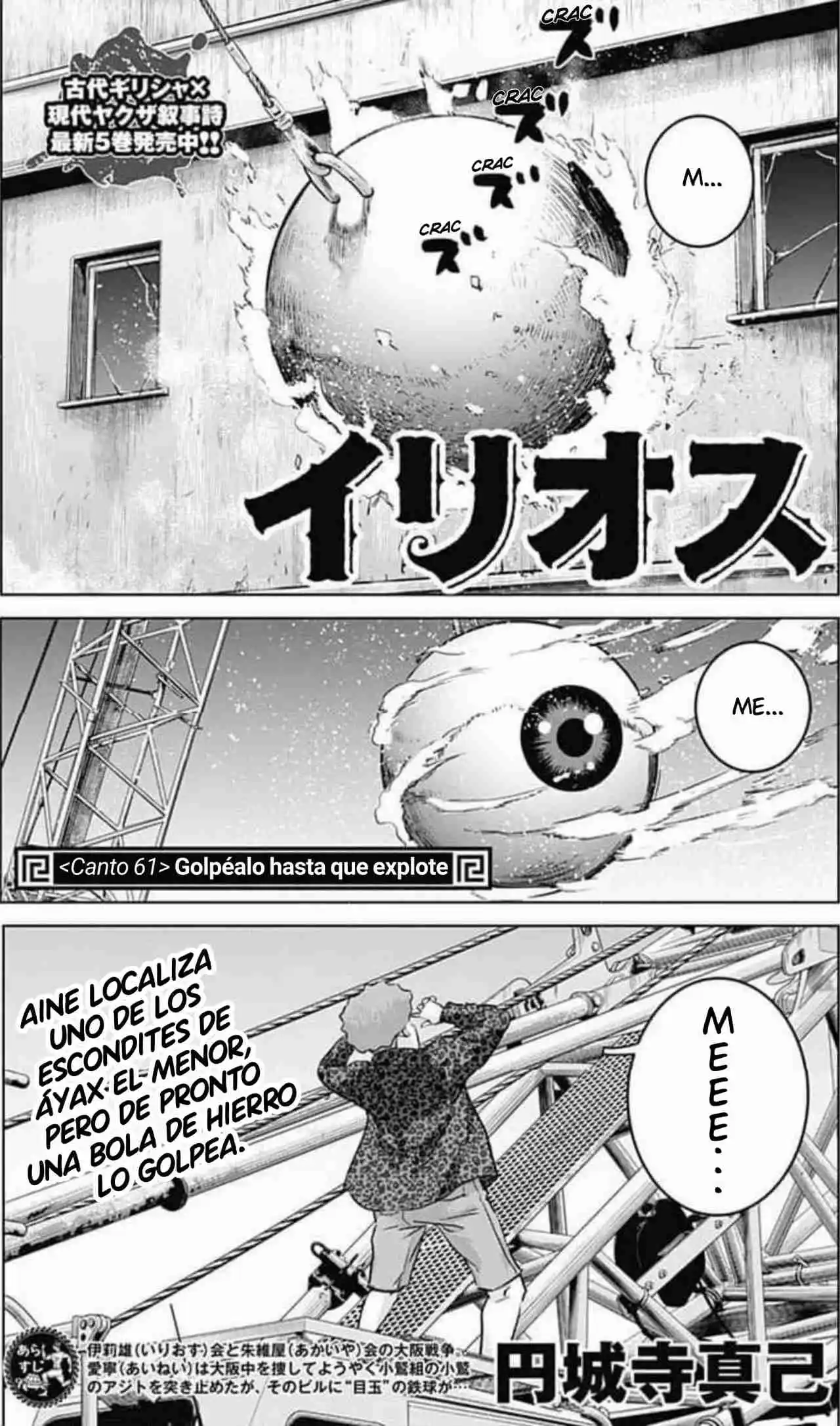Ilios capítulo 61, página 19