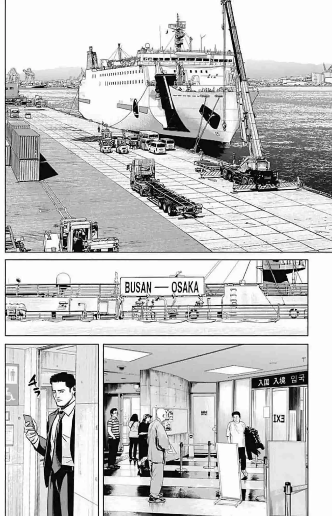 Ilios capítulo 62, página 16