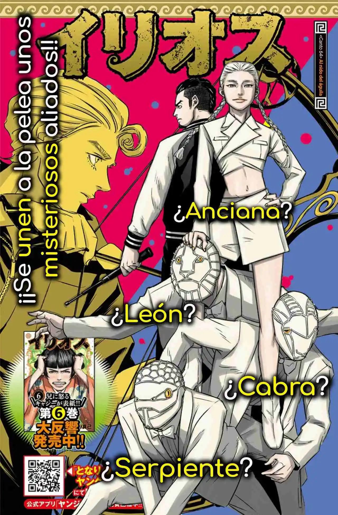 Ilios capítulo 64, página 1