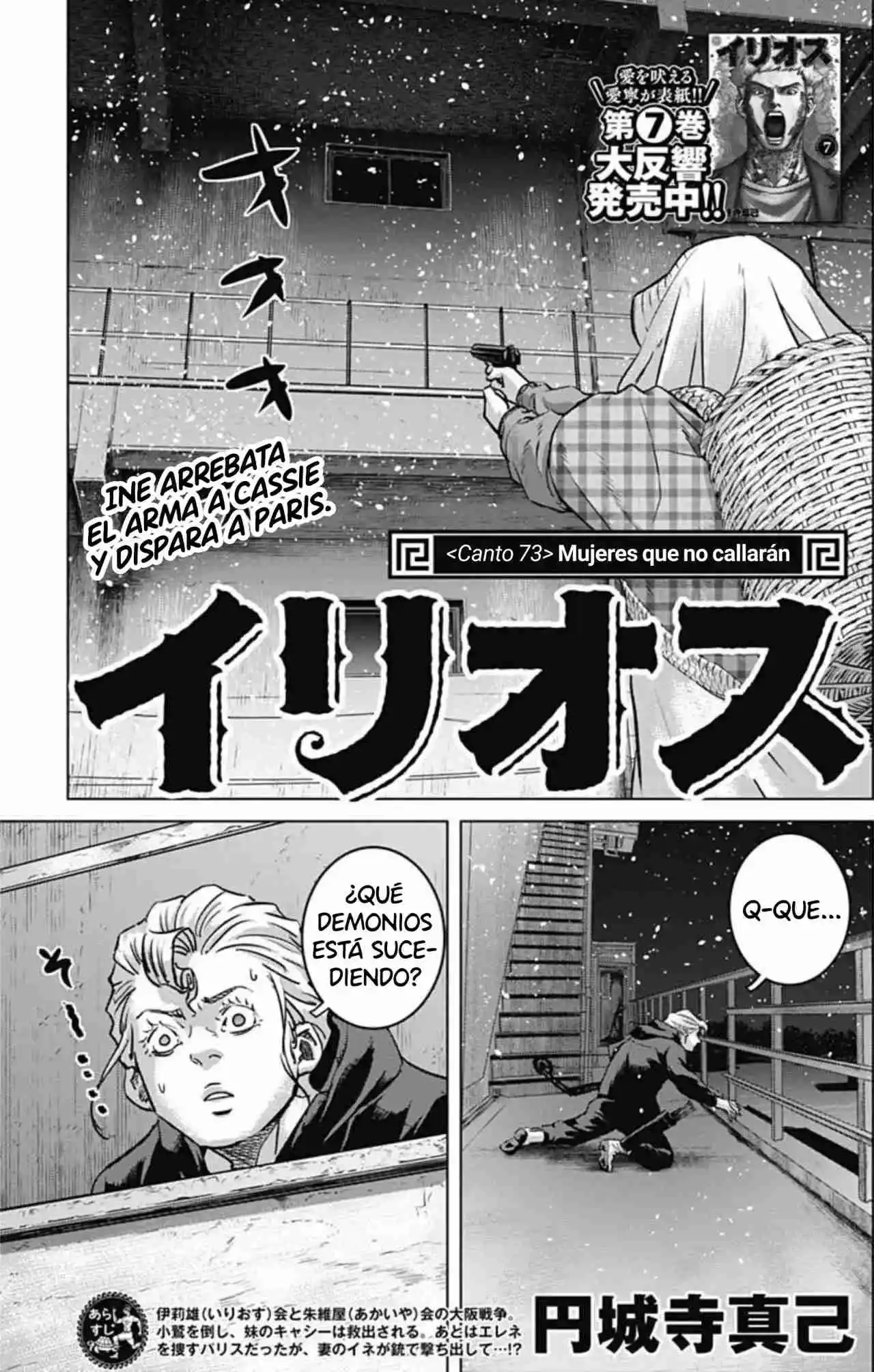 Ilios capítulo 73, página 1
