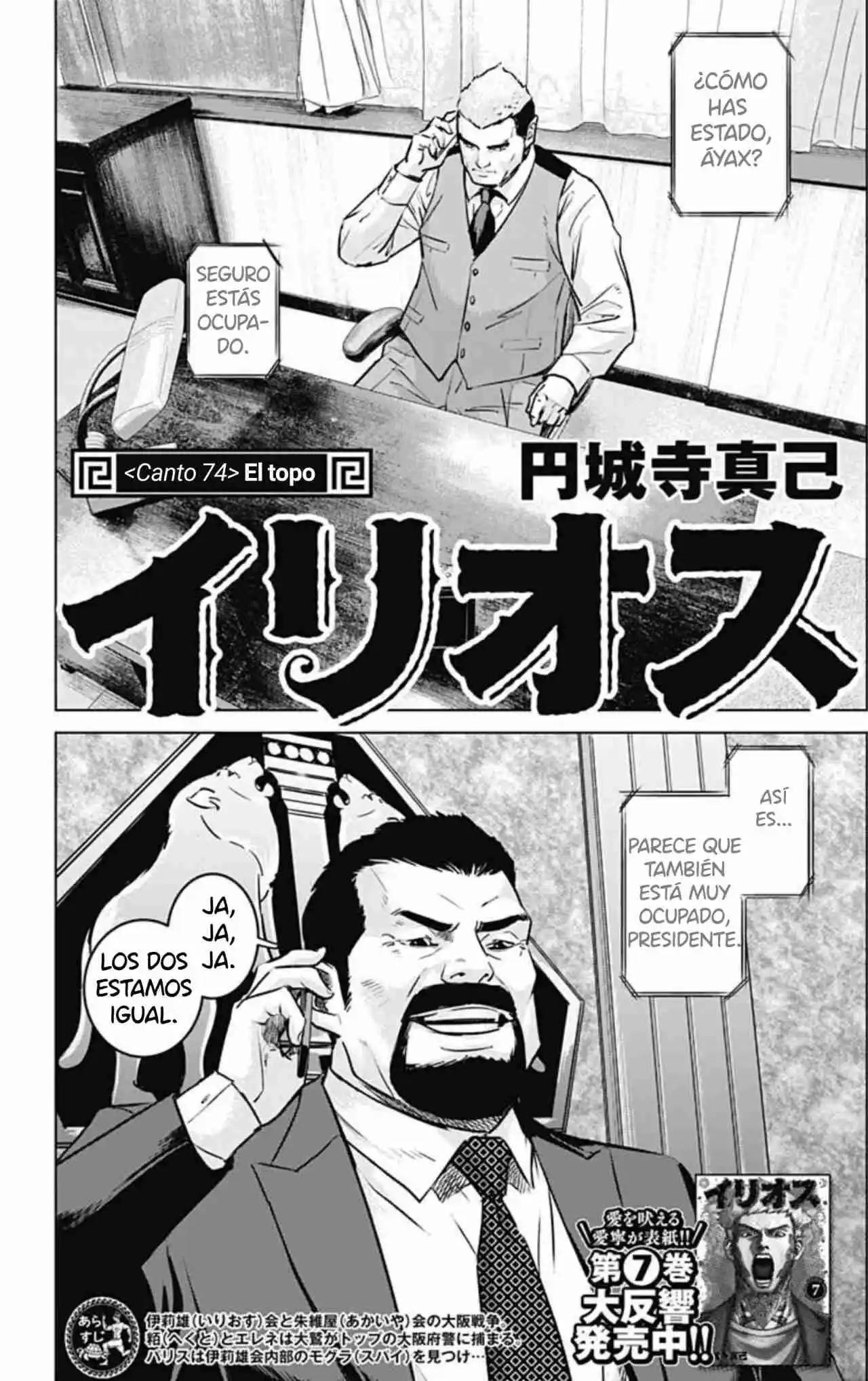 Ilios capítulo 74, página 1
