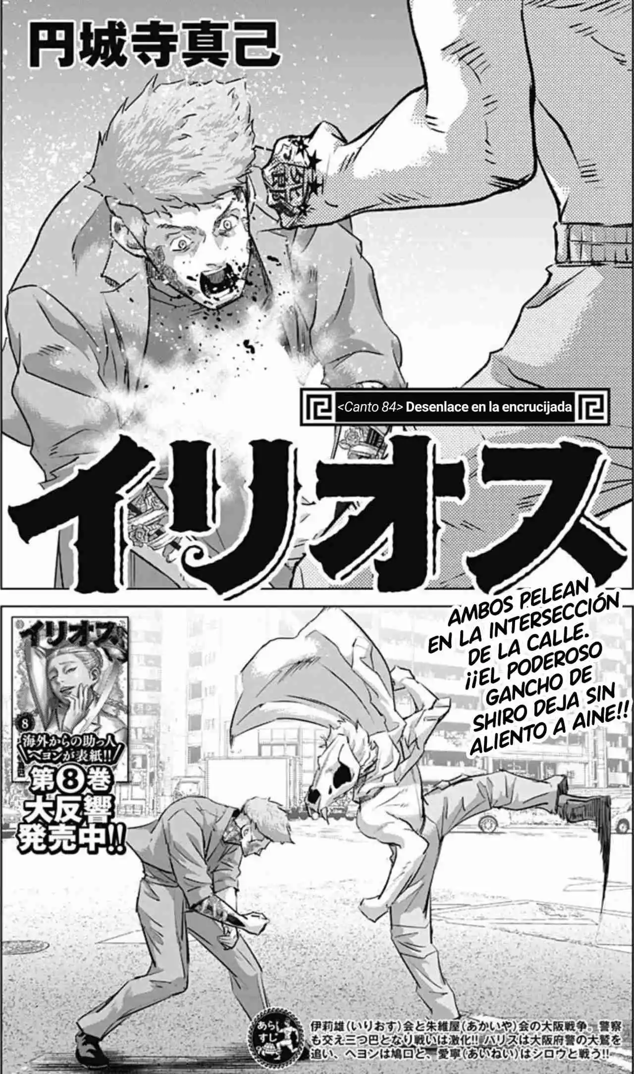 Ilios capítulo 84, página 1