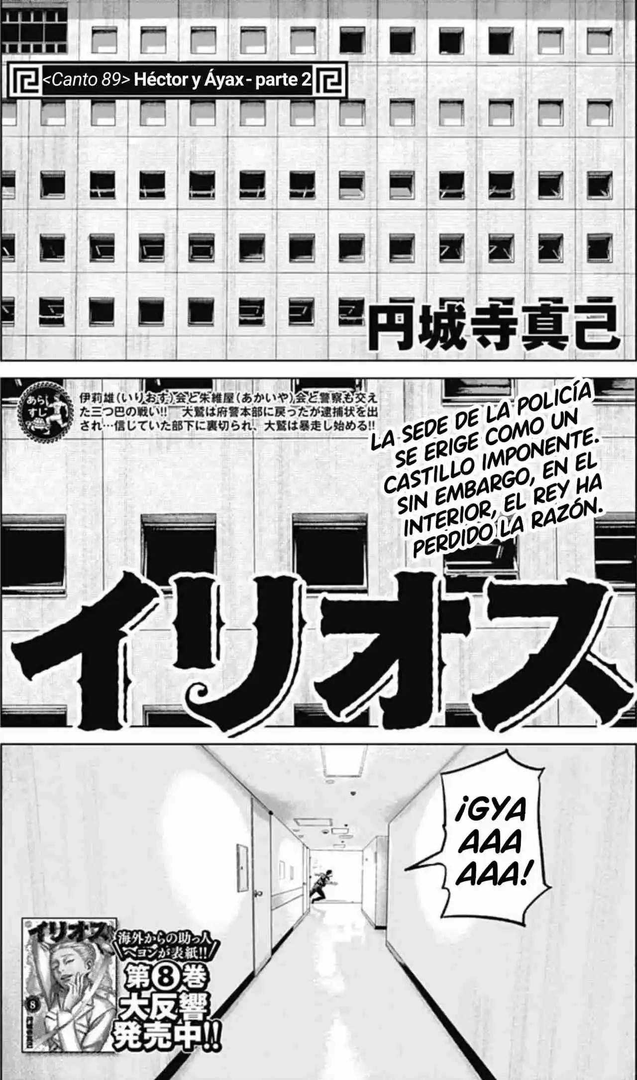 Ilios capítulo 89, página 1