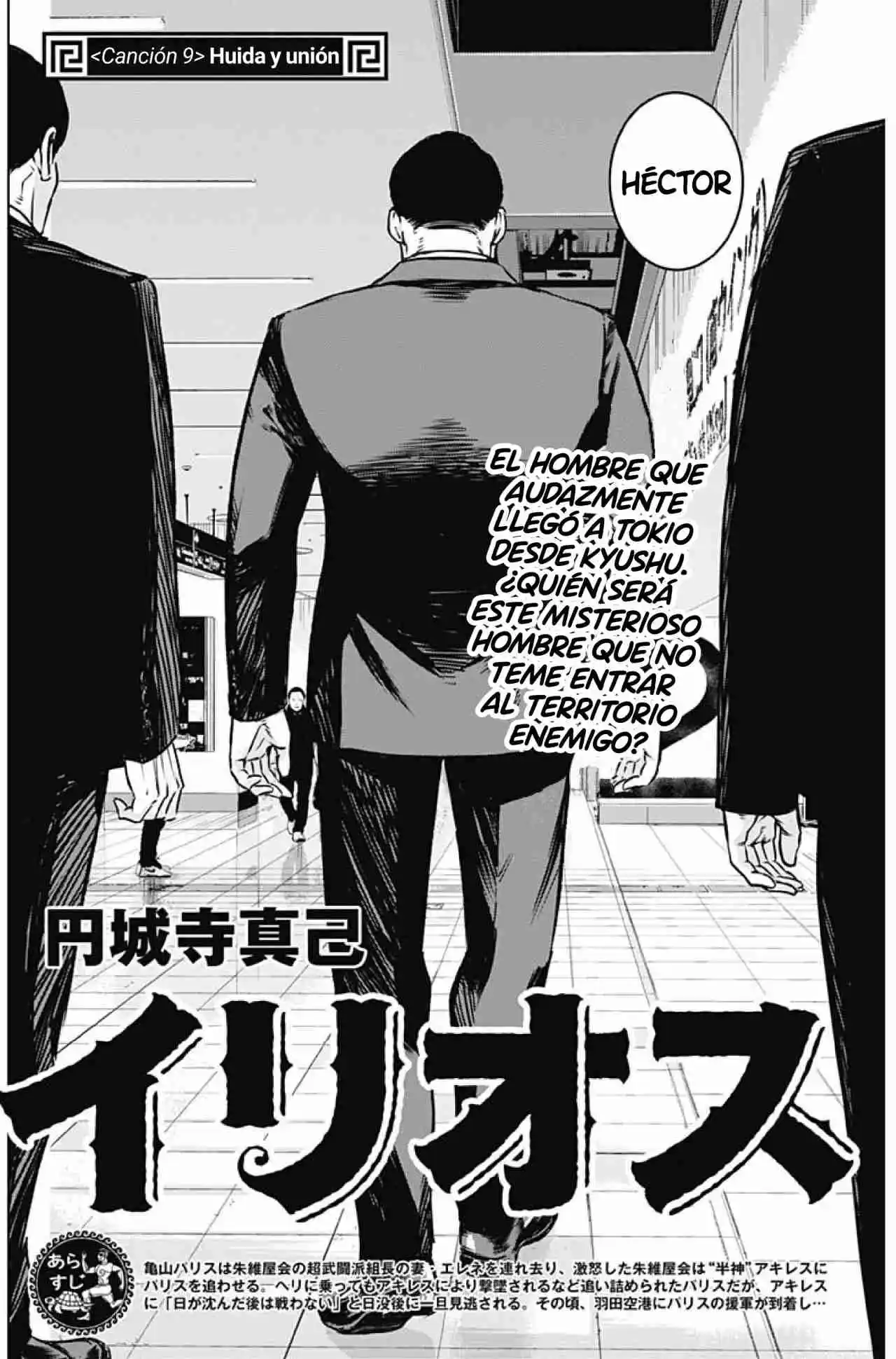 Ilios capítulo 9, página 3