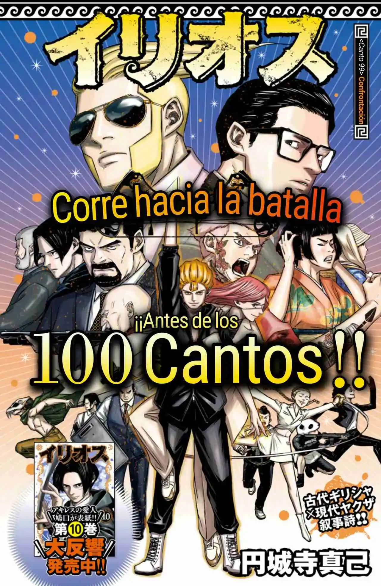 Ilios capítulo 99, página 1