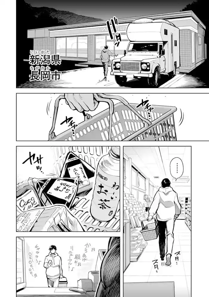 Isekai Nihon capítulo 1, página 7