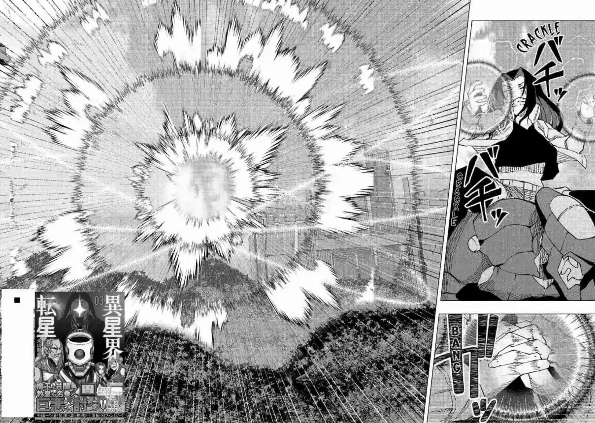 Isekai Tensei capítulo 21, página 14