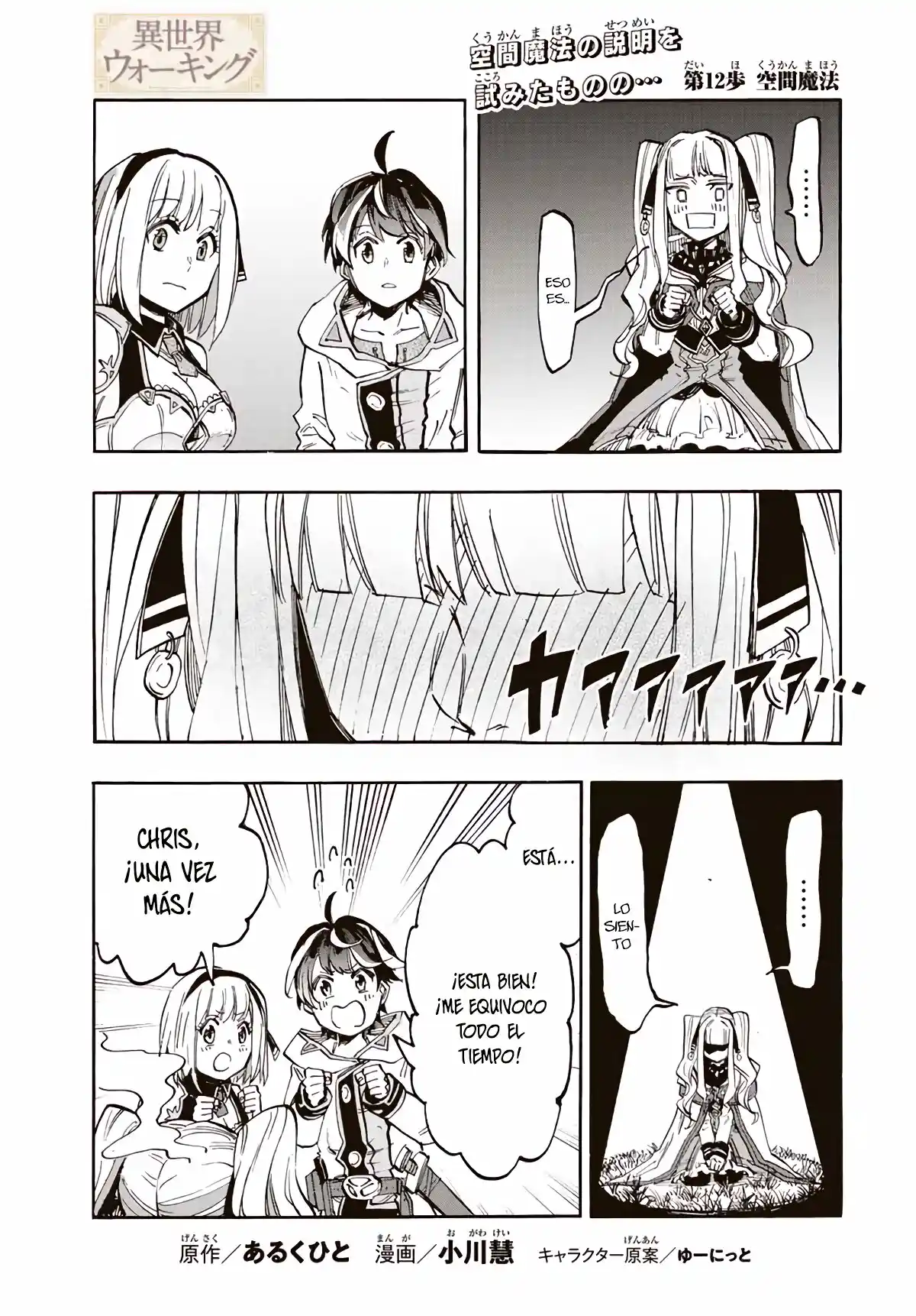 Isekai Walking capítulo 12, página 2
