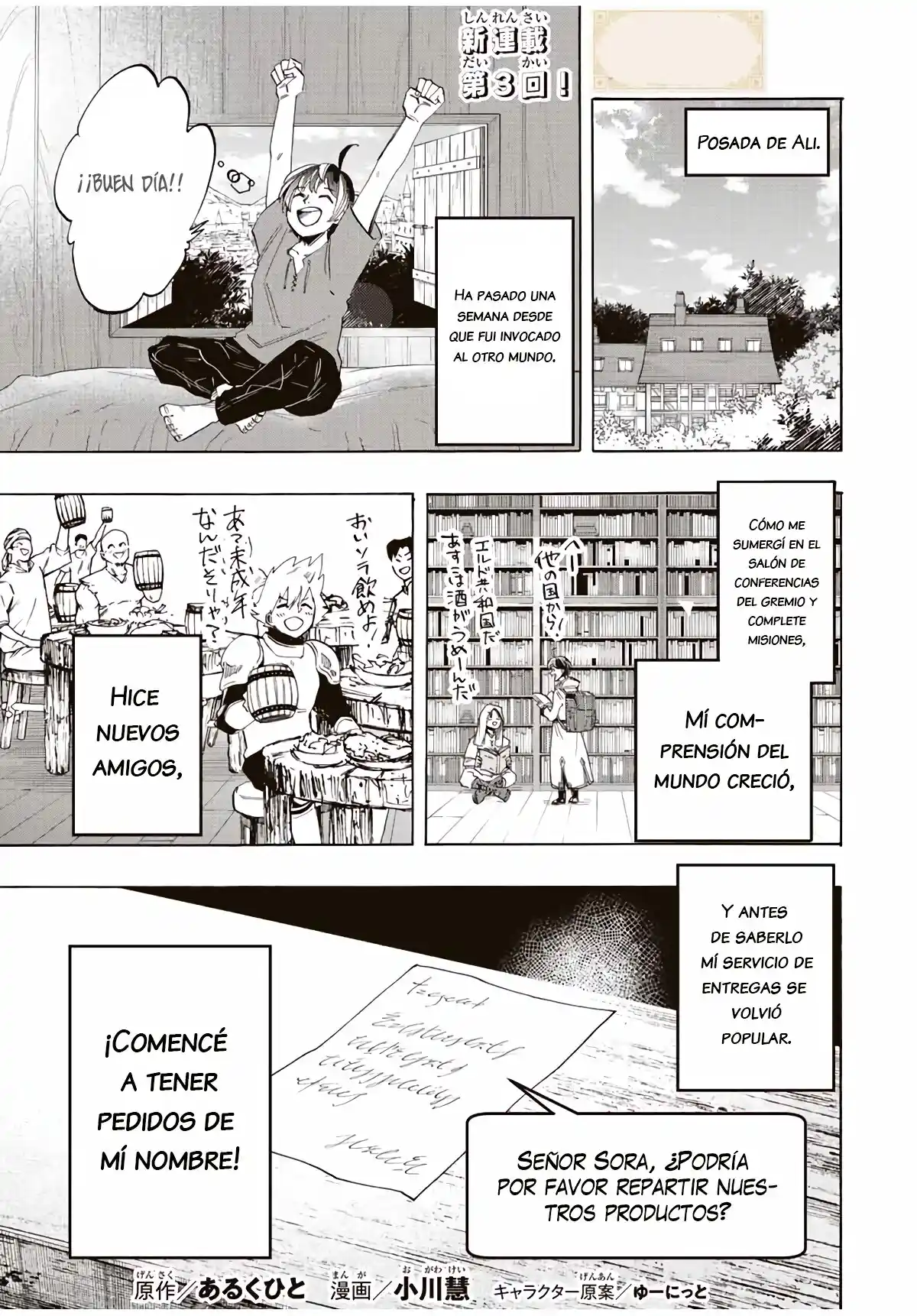 Isekai Walking capítulo 3, página 3