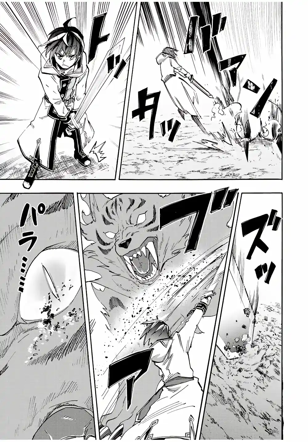 Isekai Walking capítulo 30, página 6