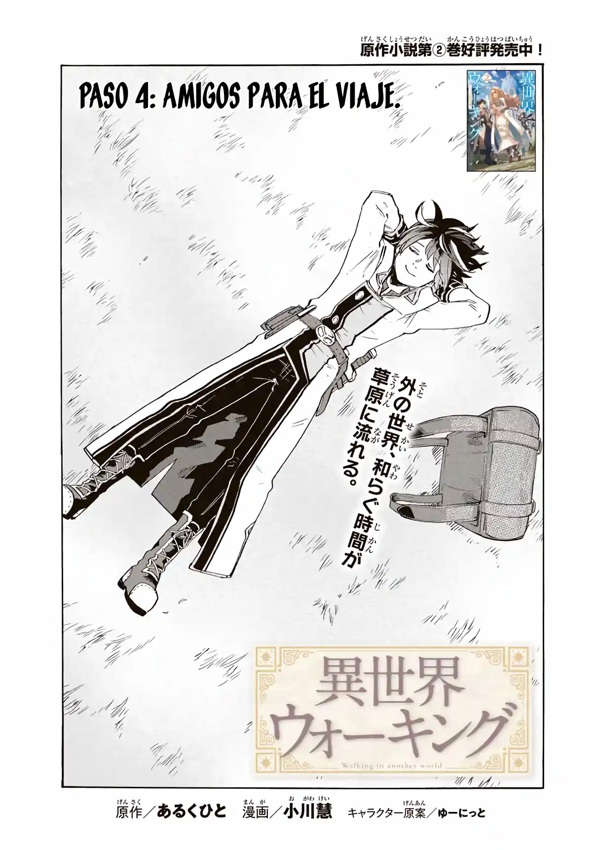 Isekai Walking capítulo 4, página 5