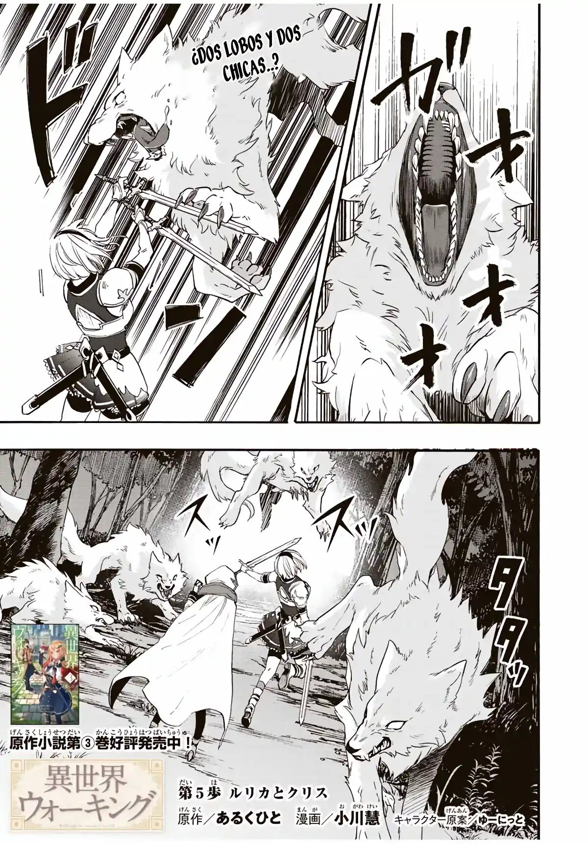 Isekai Walking capítulo 5, página 3