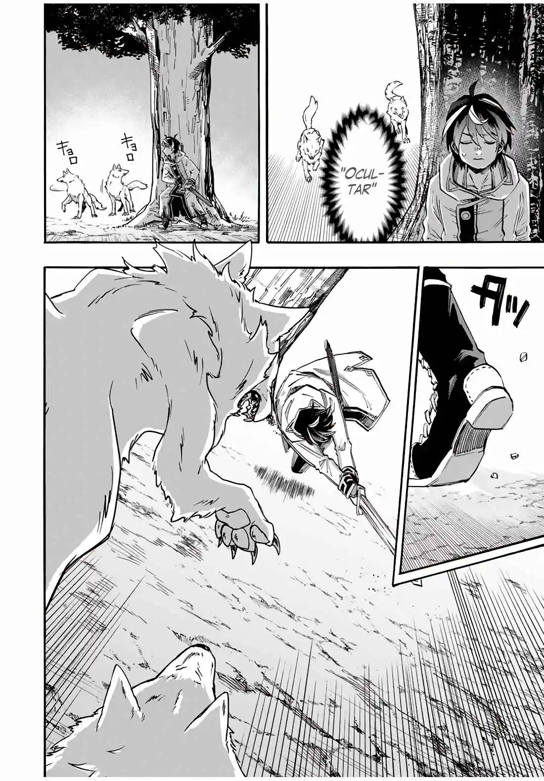 Isekai Walking capítulo 53, página 13