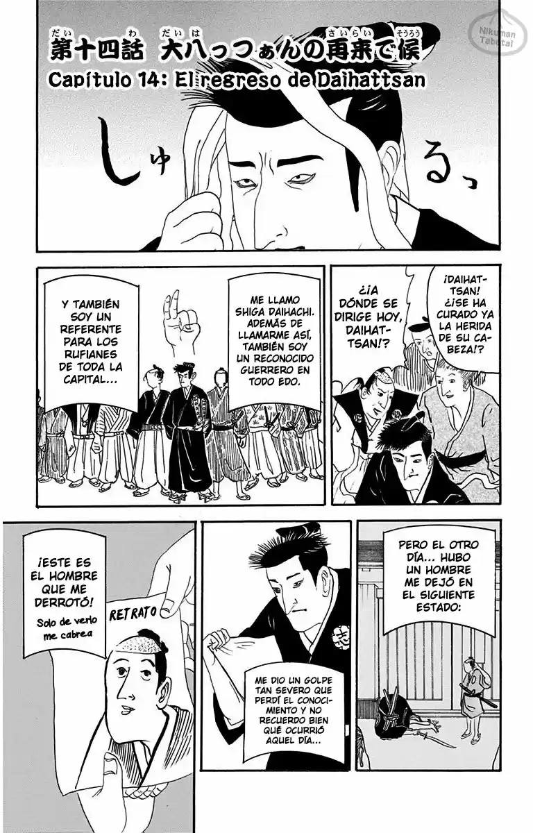 Isobe Isobee Monogatari capítulo 14, página 1