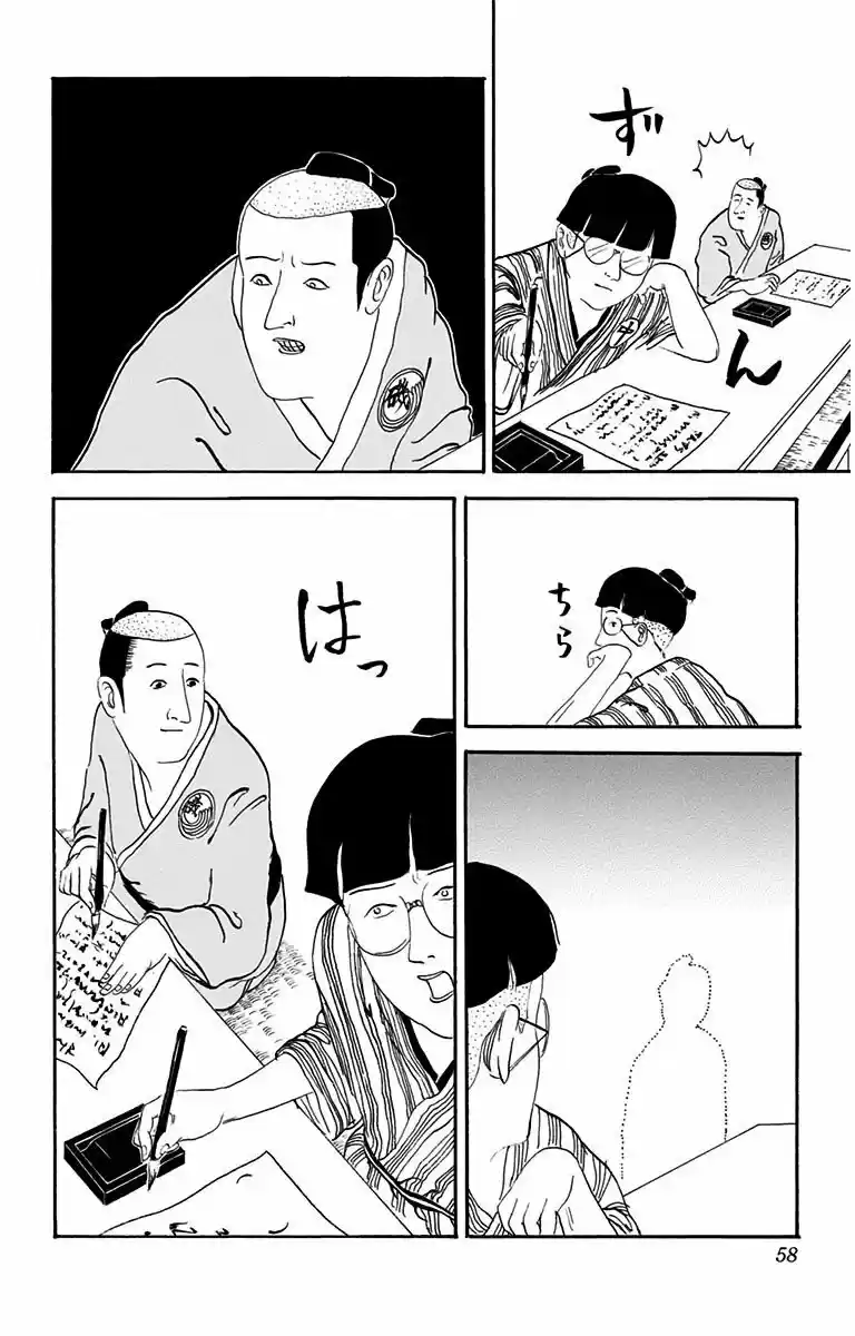 Isobe Isobee Monogatari capítulo 6, página 4