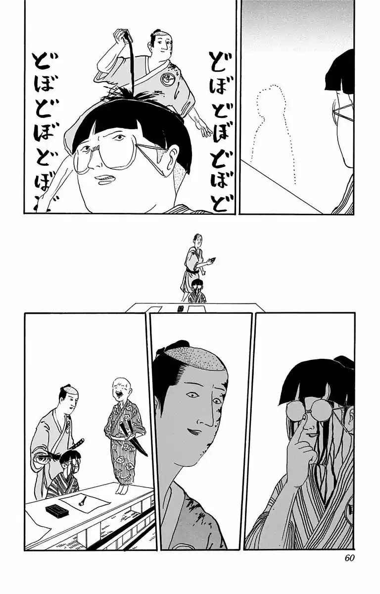 Isobe Isobee Monogatari capítulo 6, página 6