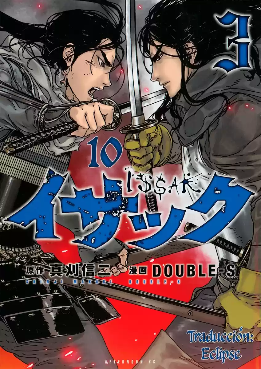 Issak capítulo 12, página 1