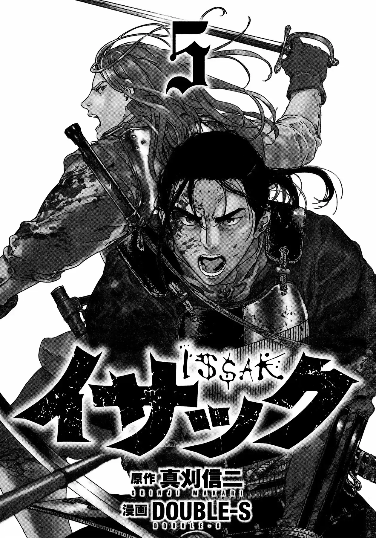 Issak capítulo 19, página 4