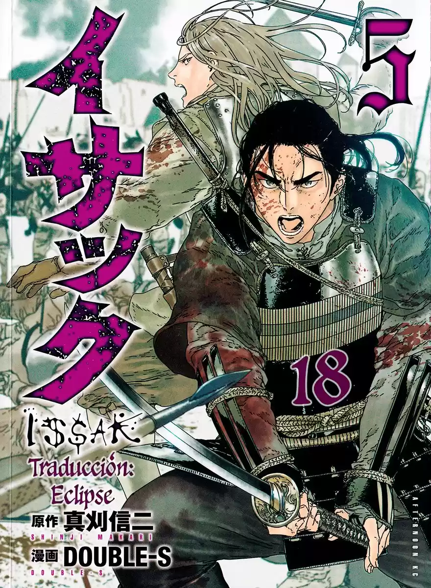 Issak capítulo 20, página 1