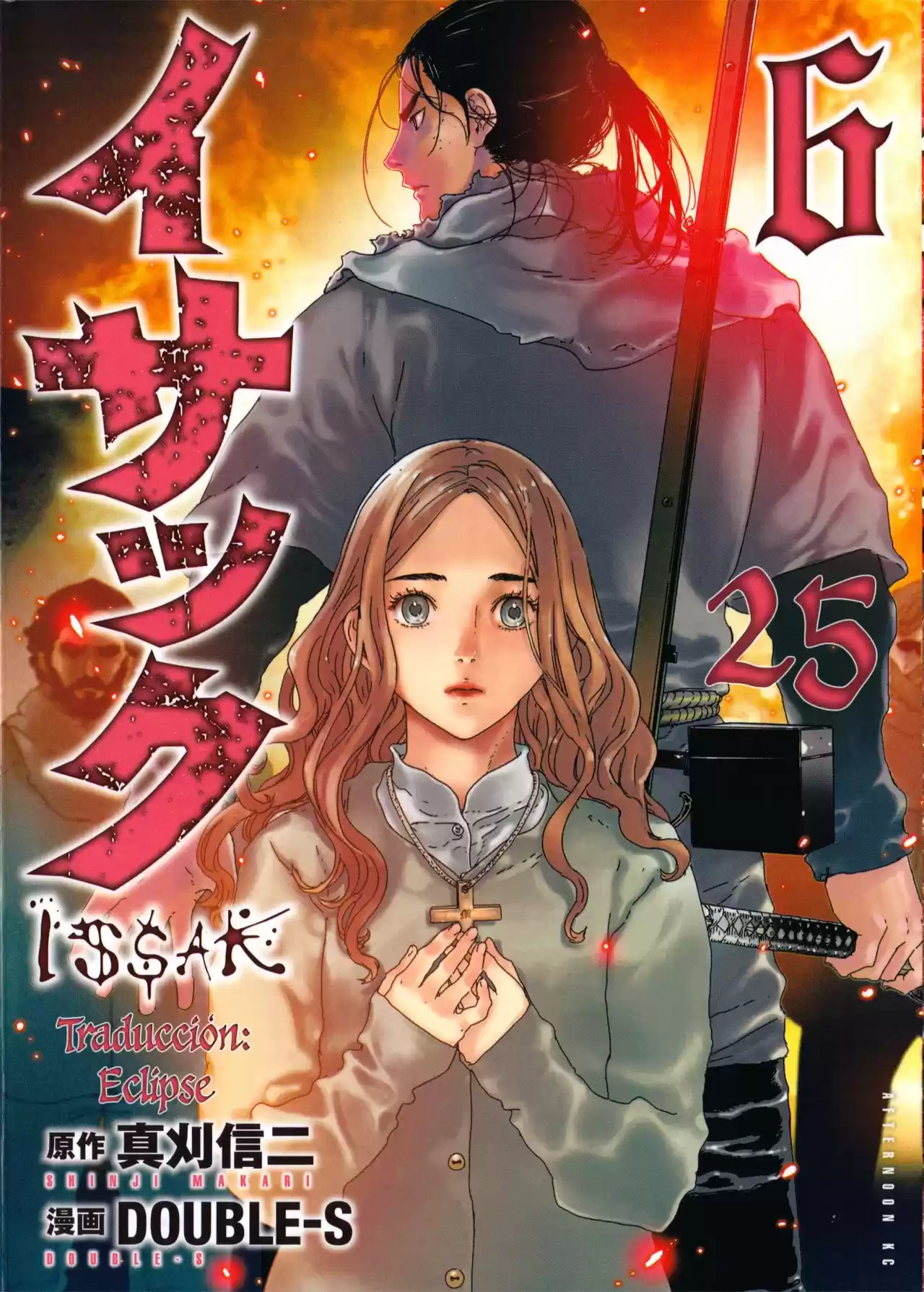 Issak capítulo 27, página 1