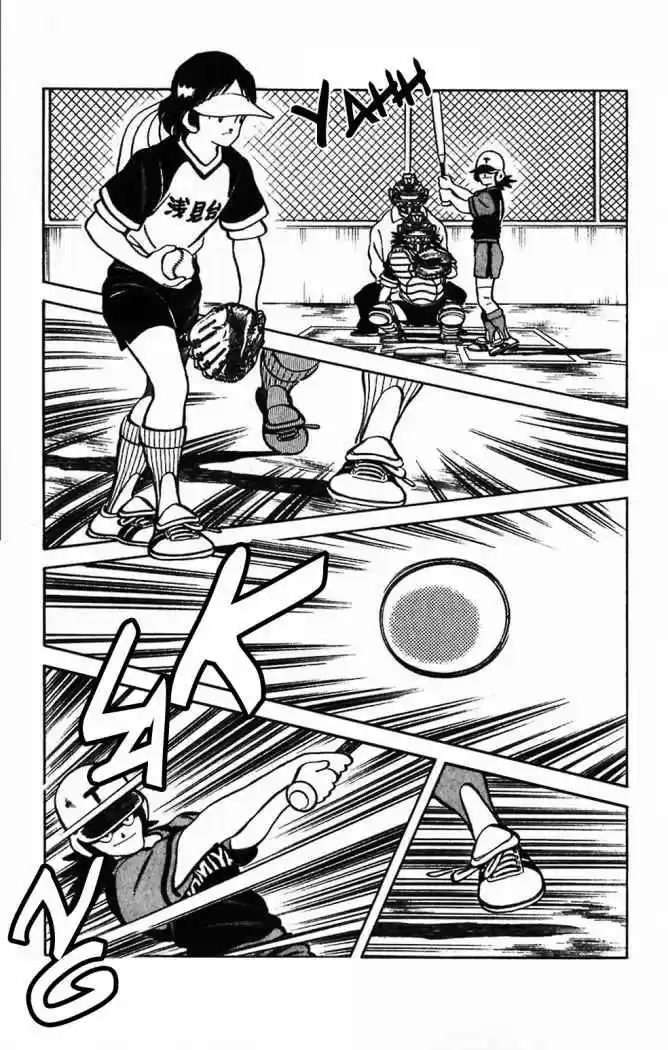 Itsumo Misora capítulo 17, página 3