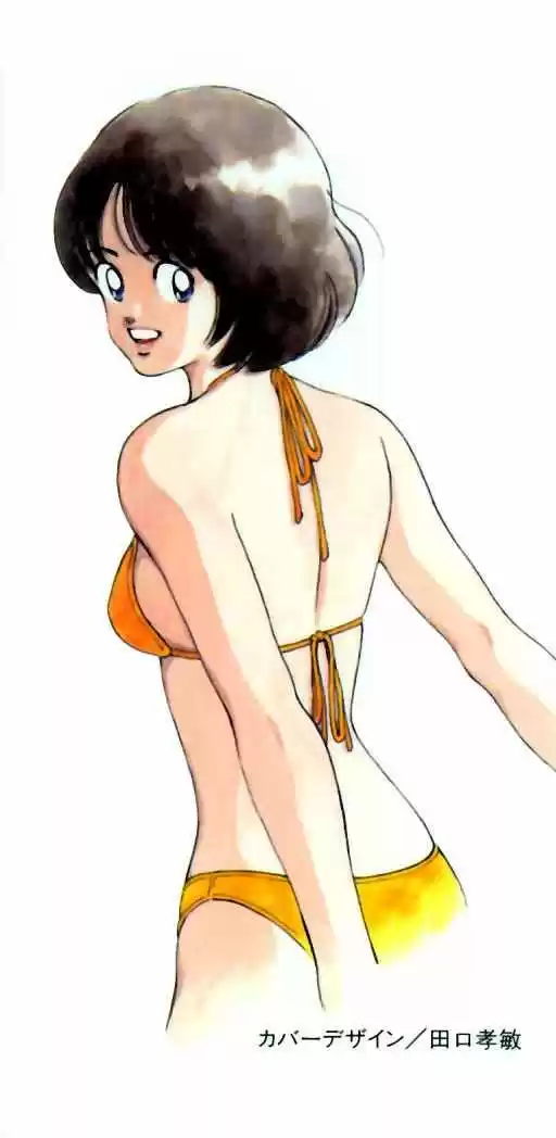 Itsumo Misora capítulo 30, página 3