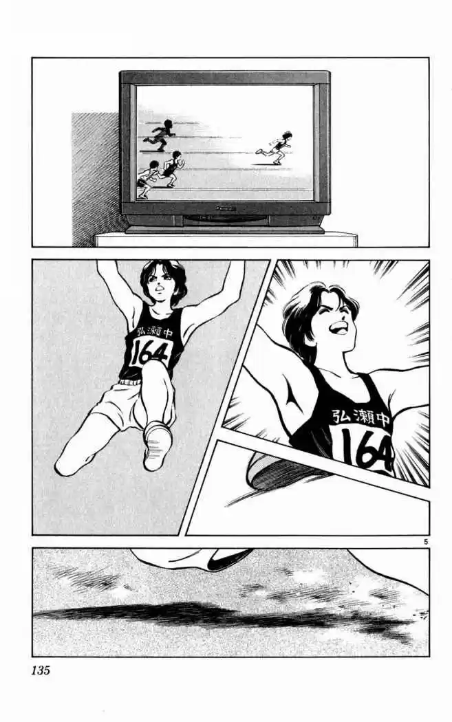 Itsumo Misora capítulo 37, página 5