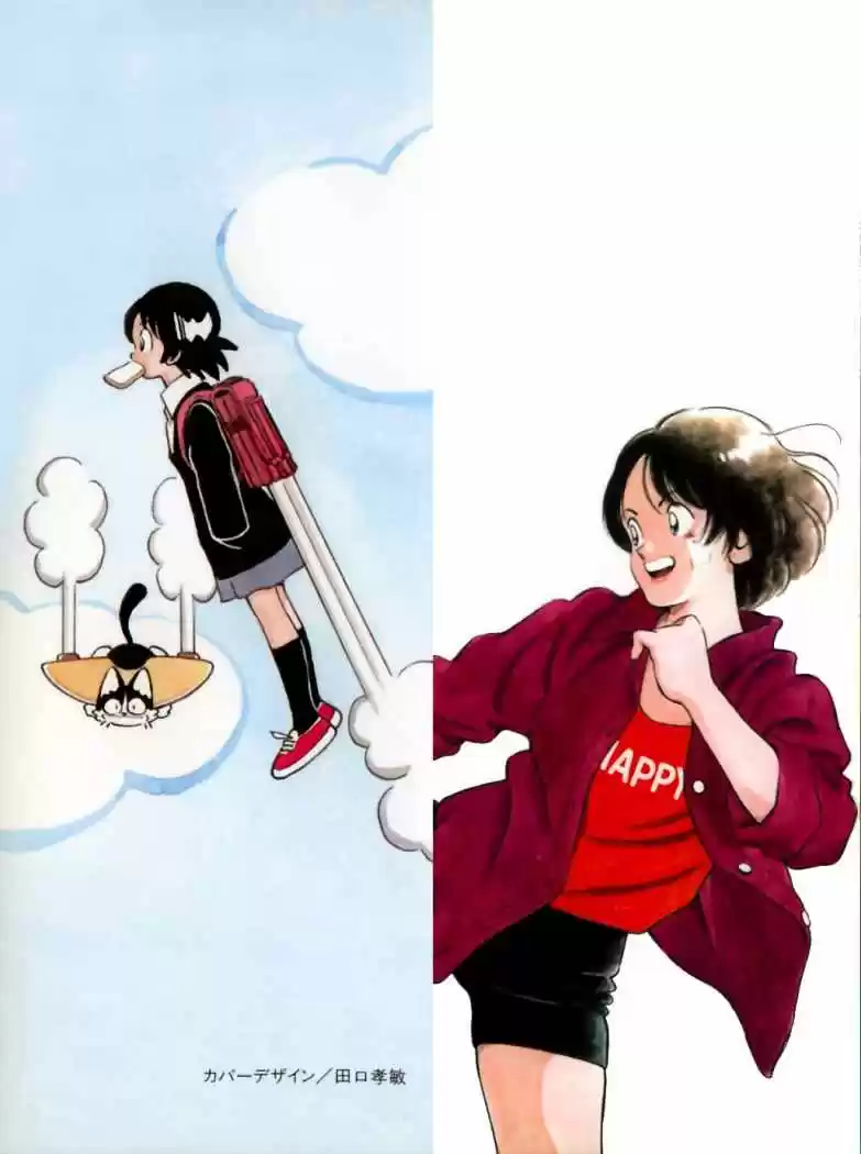Itsumo Misora capítulo 40, página 2