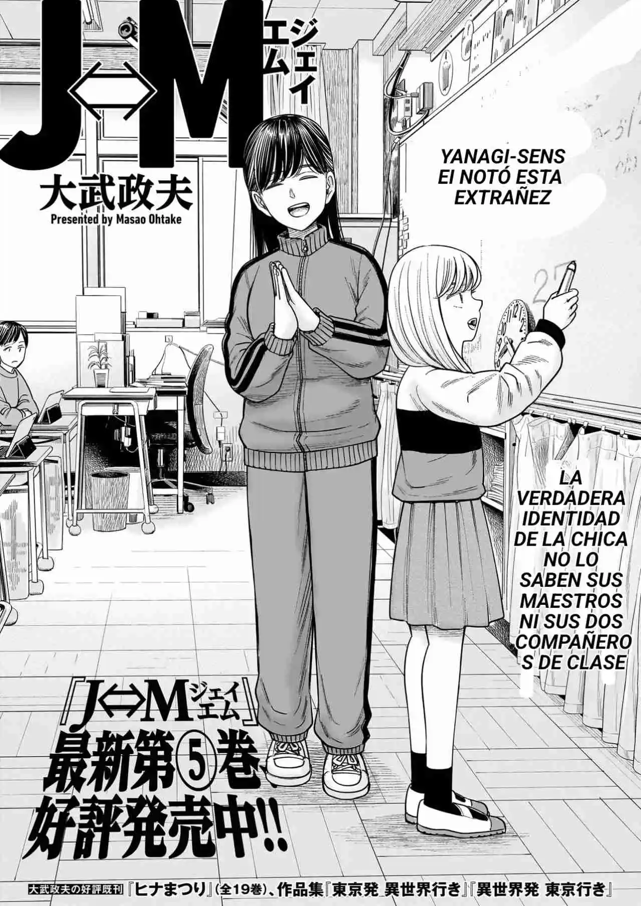 J<->M capítulo 26, página 1