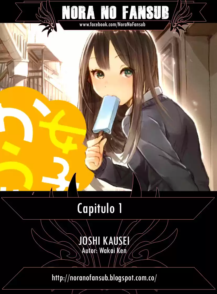 Joshi Kausei capítulo 1, página 2