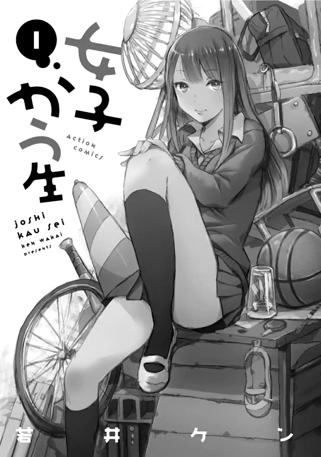 Joshi Kausei capítulo 1, página 3