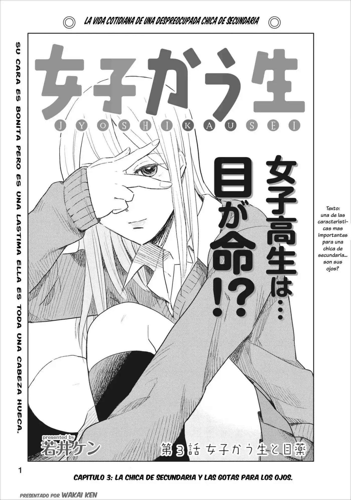 Joshi Kausei capítulo 3, página 2