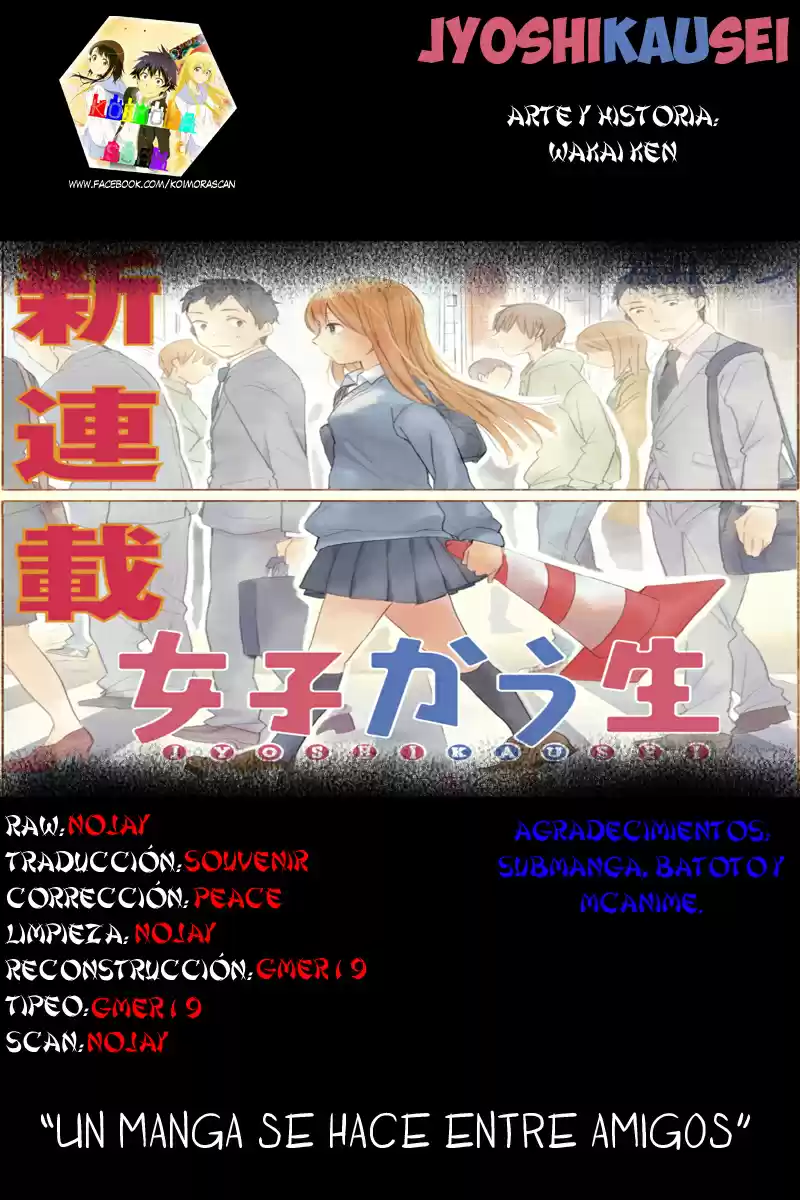Joshi Kausei capítulo 8, página 1