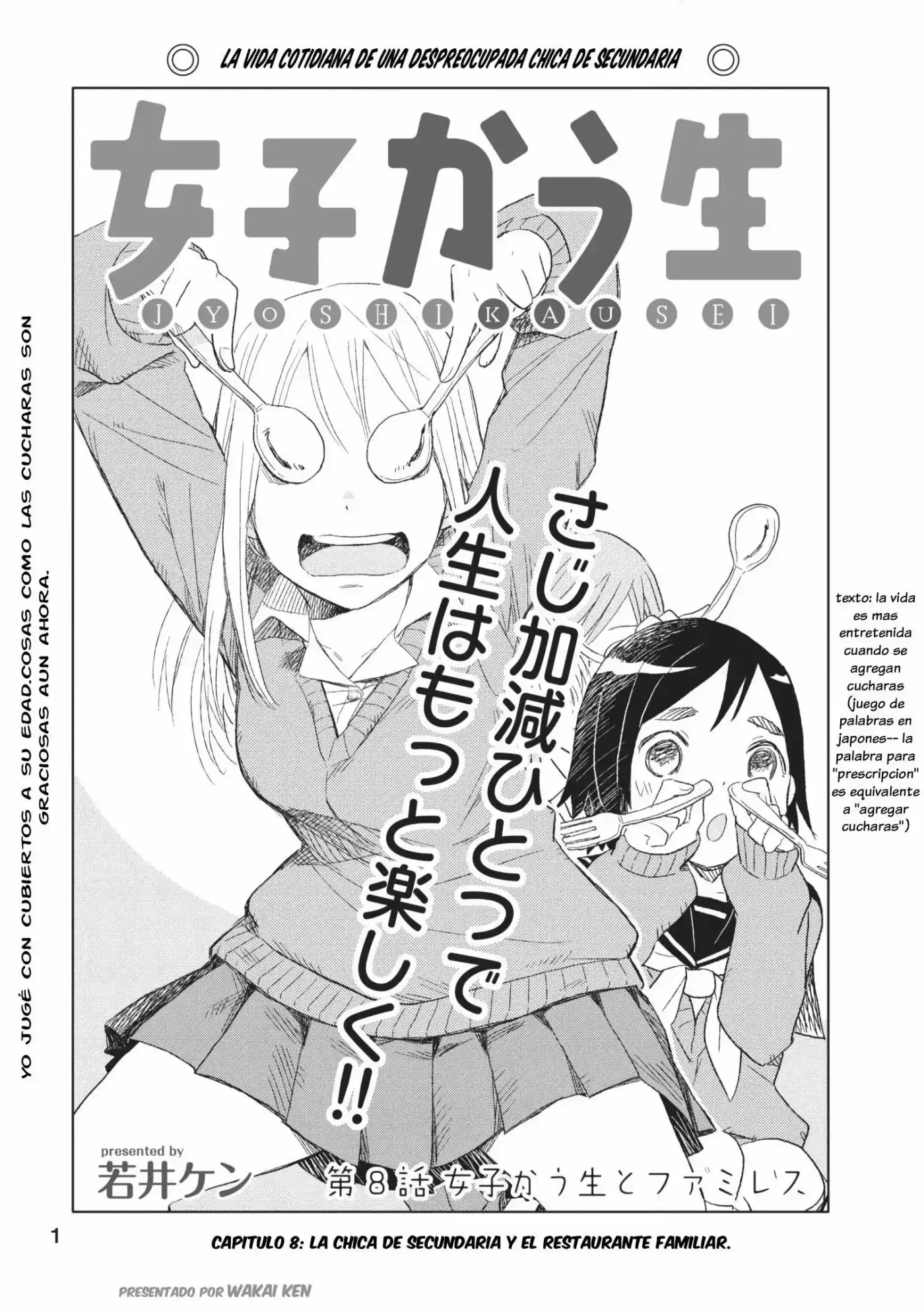 Joshi Kausei capítulo 8, página 2