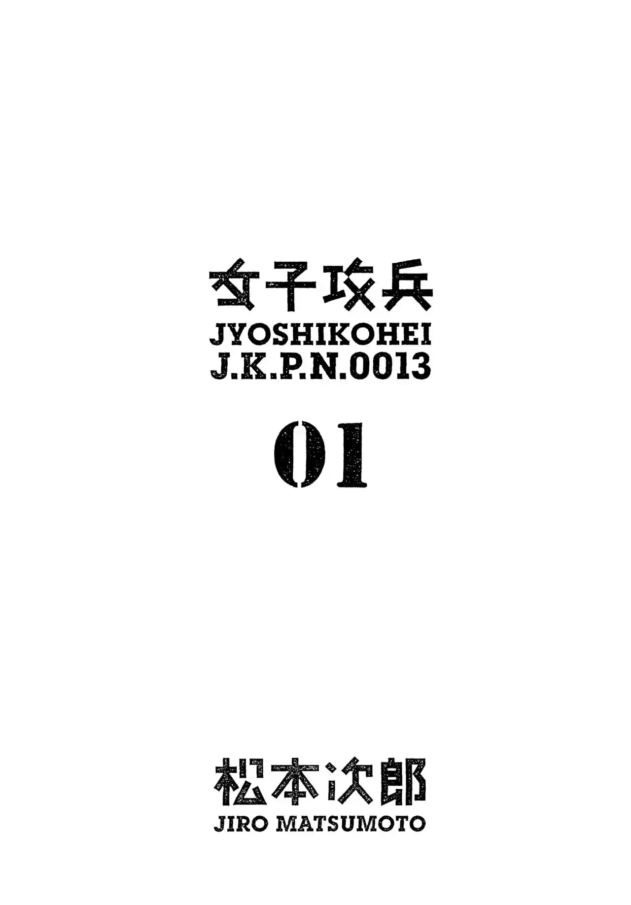 Joshi Kouhei capítulo 1, página 5