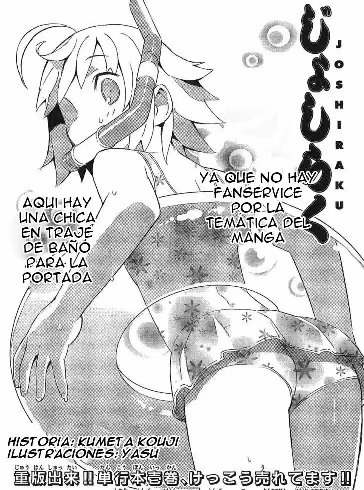 Joshiraku capítulo 13, página 2
